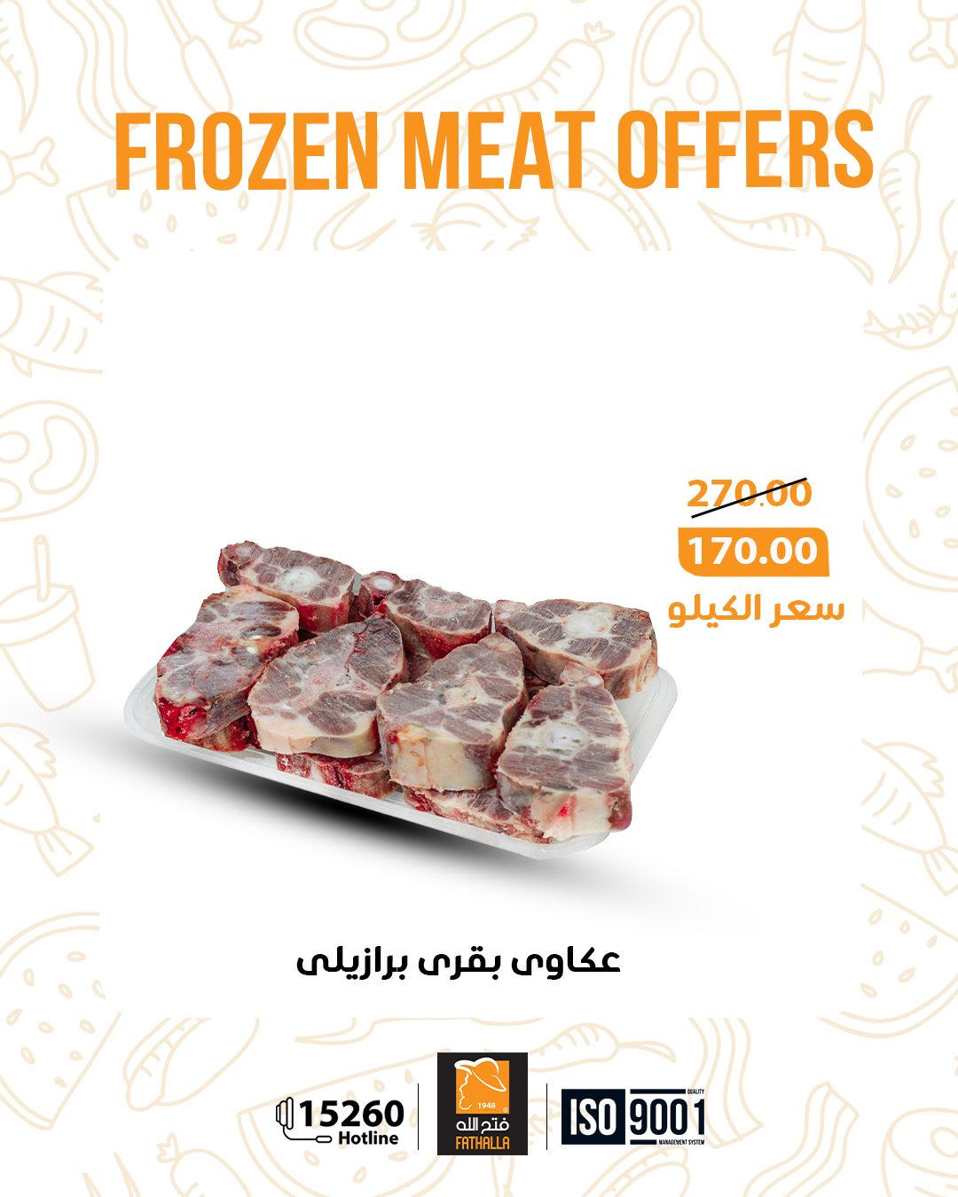 عروض فتح الله من 5 يناير 2026  صفحة 12 - fathalla offers from 5 January to 5 January 2026 page 12